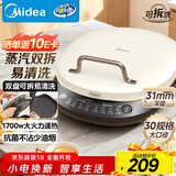 美的（Midea）电饼铛家庭用双面加热上下盘可拆洗煎饼铛煎烤机烙饼锅早餐机加深烤盘大火力大尺寸电饼档JKC3078