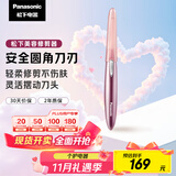 松下（Panasonic）电动修眉刀刮毛刀眉毛修剪仪多功能剃毛器修眉眉梳送女生生日礼物ES-WF61