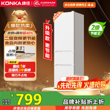 康佳康小白205升二级能效新升级变频节能三开门软冷冻家用租房小型冰箱家用租房BCD-205PG3S国家补贴