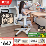 习格X19儿童学习椅小学生升降6-18岁专用写字椅子矫正坐姿座椅带脚踏