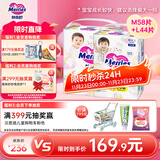 花王妙而舒学步裤拉拉裤M58片+妙而舒学步裤拉拉裤L44片超大吸收