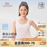 英氏7A抑菌女童打底小背心防凸点中长款儿童内衣6-12岁女孩一阶段