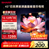SHARP夏普2T-C42A7DA 42英寸 日本原装液晶面板 1+8G 杜比音效 智能UI系统 平板电视 