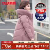 鸭鸭（YAYA）妈妈冬装羽绒服女中长款40岁50中年新款外套洋气中老年人女装衣服 粉色 L (建议80-100斤)