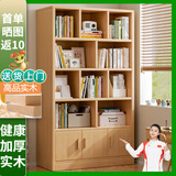 蔓斯菲尔（MSFE） 书架简约落地收纳多功能大容量省空间储物架多层置物书架柜子 免漆全实木>100层高32木色带柜门