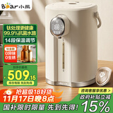 小熊（Bear）电热水瓶 恒温电热水壶 升级钛层内胆烧水壶 抑菌水路 多段保温电水瓶 ZDH-H50P8
