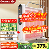 格力（GREE）电暖器取暖器节能低耗立体速热家用电暖气遥控取暖气加湿无光防烫电热膜暖气片取暖炉 NDYM-S6021B