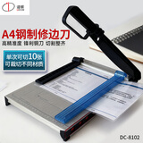 道顿 DC-8101 A4幅面家用便携手动小型修边刀相片名片封皮纸照片钢质加厚手动切纸机裁纸机 DC-8102 切纸刀钢制底座A4