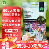 漫生活50L营养土通用型 种菜土(种子/手套)有机土壤养花土发财树种植土