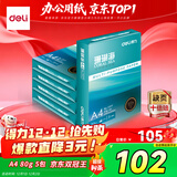 得力（deli）珊瑚海A4打印纸 80g500张*5包一箱 双面使用 加厚复印纸 整箱2500张7378【销冠系列】