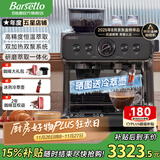 Barsetto【国家补贴15%】百胜图二代2S带称咖啡机双加热意式商用全半自动家用奶泡电动现磨豆研磨一体机 石墨黑