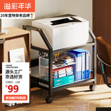 溢彩年华置物架打印机收纳架落地储物架办公室可移动多层收纳架子6848