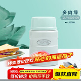 膳魔师（THERMOS）焖烧杯壶罐保温桶饭盒520毫升带泄气阀TCLF-520S GN