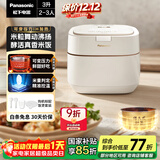松下（Panasonic）【国家补贴】饭之舞电饭煲2-3人IH加热可变压力电饭锅家用智能预约3升煮饭不粘以旧换新SR-H102ZG