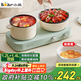 小熊（Bear）双灶电煮锅 电炒锅 多功能电火锅分体式煎炒焖煮料理锅宿舍用小煮锅 电热锅 E12J1配蒸笼