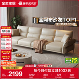 全友家居现代简约科技布艺沙发客厅家用实木框架直排式一字高级感沙发