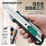 绿林重型美工刀壁纸刀快递刀不锈钢工业用18mm铝合金+10片白刃