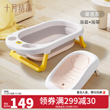 十月结晶新生婴儿洗澡盆可坐可躺家用大号儿童可折叠宝宝浴盆浴桶 【加厚款】星夜灰浴盆+浴架