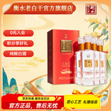 衡水老白干五星级高度白酒整箱67度500ml*4瓶送礼宴请收藏酒类 礼物京东配送 67%vol 500mL 4瓶