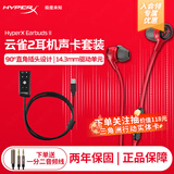 极度未知（HYPERX）云雀2 电竞入耳式游戏耳机有线3.5mm接口笔记本电脑手机csgo吃鸡绝地求生fps竞技专用二代耳麦 【套装7】云雀2红+灵音声卡