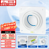 潜水艇（Submarine）A100止逆阀卫生间排气扇排风道止逆阀浴霸换气扇止回阀8-12CM可用