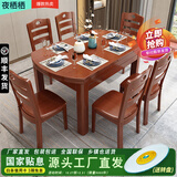 夜栖栖实木餐桌椅子全套组合长方形可折叠伸缩方圆两用吃饭家用客厅桌子 海棠色 1.38m 桌+6把餐椅
