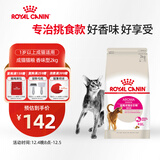 皇家成猫 天然香味 EA33 通用粮 12月以上 2KG