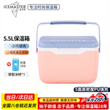 冰大师 ICEMASTER母乳保温箱户外食品保热箱上班背奶便携储奶冷藏盒药品冰块箱5.5L