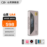 山灵（SHANLING）UA4小尾巴解码耳放HiFi音频放大器音质Type-C手机便携小巧4.4平衡 UA4钛色