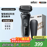 博朗5系电动剃须刀刀头往复式刮胡刀电动男士送男朋友老公生日礼物送男友生日礼物