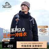 伯希和（Pelliot）【成毅同款】山野2.0冲锋衣三合一男女秋冬防水夹克外套12340106