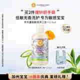 加州宝宝（California Baby）低敏无香洗发沐浴露二合一251ml 氨基酸清洁秋冬中大童青少年护肤