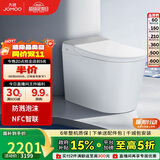 九牧（JOMOO）轻享版全家桶无水压限制轻音冲魔力泡智能马桶ZS760J-S1-400