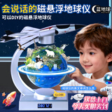 蓝地球AI磁悬浮地球仪男孩女孩智能玩具发光自转儿童节生日礼物开学礼品
