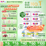 喜宝（HiPP）德国珍宝版有机益生菌婴幼儿配方奶粉 进口 增强免疫力 澳白平替 【6盒】2段 6-12月 (好评直返现)