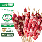 阿牧特 内蒙古羊肉串60串960g 调制烧烤食材套餐 半成品烤肉 招牌40串+经典20串