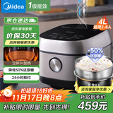 美的（Midea）低糖电饭煲低卡 IH智能电饭煲Pro电饭锅家用4L降还原糖WIFI智控养生蒸米饭锅(2-6人) MB-40LS60 4L