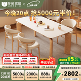 冬熊大象腿餐桌原木奶油风实木岩板餐桌家用桌子日式小户型 1.4米餐桌+椅*4（原木/贝壳椅） 【进口白蜡木】纯白色哑光桌面