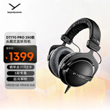 拜雅（beyerdynamic） DT770 PRO 头戴式专业录音封闭式监听耳机 250欧