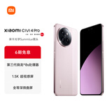 小米Xiaomi civi4 Pro  国家补贴 5G智能手机 第三代骁龙8s 徕卡光学专业三摄 全等深微曲屏 柔雾粉 16GB+512GB