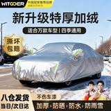 智国者车衣全车罩遮阳防晒防雨雪隔热冰雹冬季帕萨特朗逸速腾宝来轿汽车