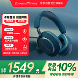 宝华韦健【领政府补贴】蓝牙耳机Px7S2e头戴式无线HIFI主动降噪智能音乐耳麦Px7二代升级款 海空蓝