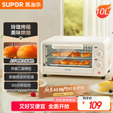 苏泊尔（SUPOR）家用多功能电烤箱 定时控温 10L升级M型加热管二层烤位烤箱  奶油白 OJ10A806