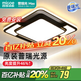 四季沐歌（MICOE）轻奢卧室灯 客厅吸顶灯led 后现代北欧大气简约餐厅书房 力荐-54W三色【普瑞光源】42*42cm（隔日达