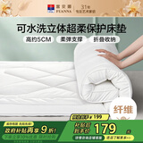 富安娜可水洗床垫保护垫超柔防滑双人纤维床垫褥子1.8x2米