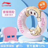 李宁（LI-NING）浮板打水板游泳训练浮力板背漂背浮初学游泳男女成人儿童通用泳板 两件套【加大背漂粉蓝+泳圈粉】