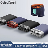 CabraKalani男士内裤男莫代尔运动四角平角抗菌大码男生无痕冰丝男式裤头裤衩 B品牌专柜黑黑蓝蓝莫代尔 4条 XL （建议110-135斤）