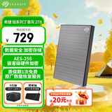 希捷（SEAGATE）移动硬盘 2TB 加密 USB3.0高速 希捷铭2.5英寸 灰 机械硬盘 便携办公学习保护隐私 数据恢复服务