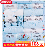 班杰威尔（Banjvall）婴儿礼盒婴儿衣服秋冬季新生儿礼盒套装刚出生宝宝用品满月送礼 加厚祝福熊蓝色 66cm (4-8个月)