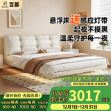 百慕（baimu）床悬浮床双人床皮床主卧大床悬空床卧室婚床软包床现代简约家具  头层牛皮床+730中国结羊绒垫 高密榉木床板/1.8x2米/框架款